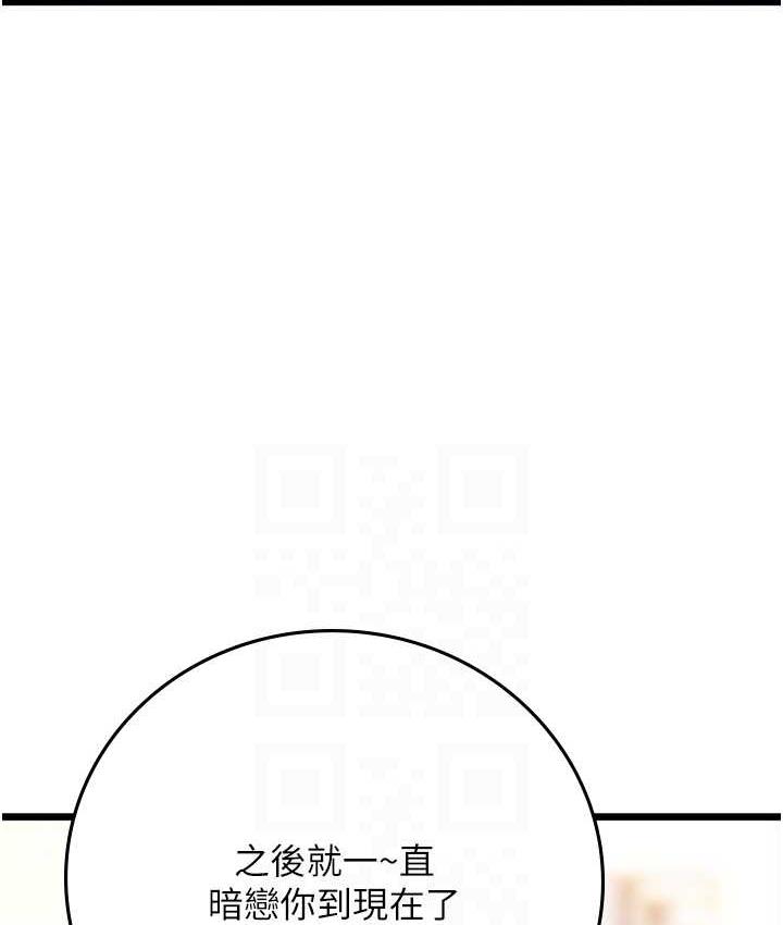 海女实习生第99話-我會等你
