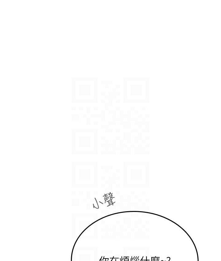 海女实习生第99話-我會等你