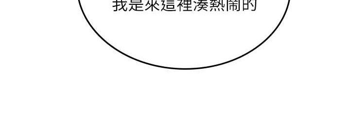 海女实习生第99話-我會等你