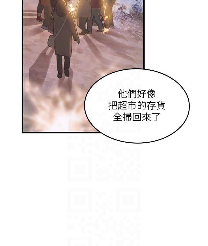 海女实习生第99話-我會等你