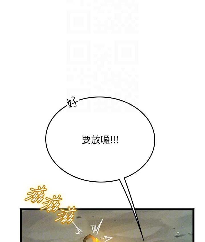 海女实习生第99話-我會等你