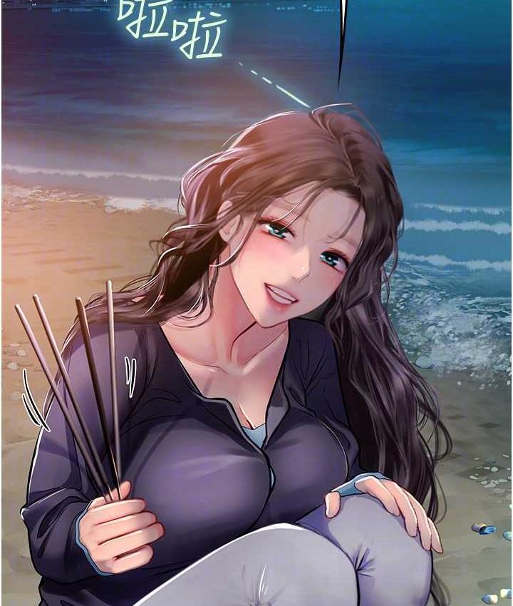 海女实习生第99話-我會等你