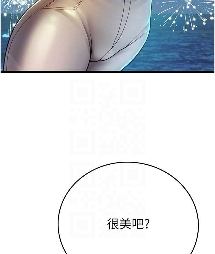 海女实习生第99話-我會等你