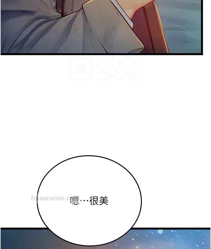 海女实习生第99話-我會等你