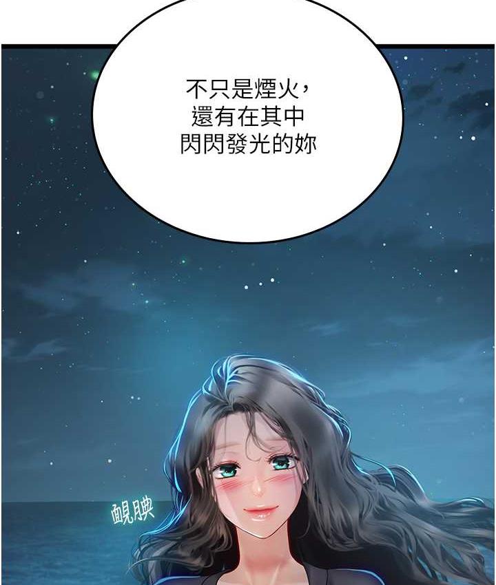 海女实习生第99話-我會等你