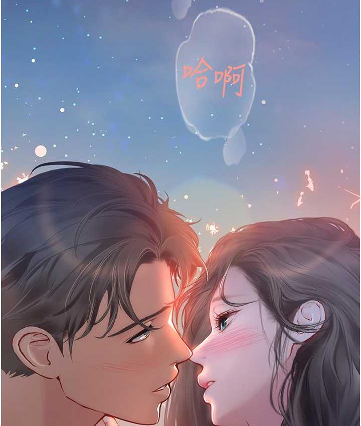 海女实习生第99話-我會等你