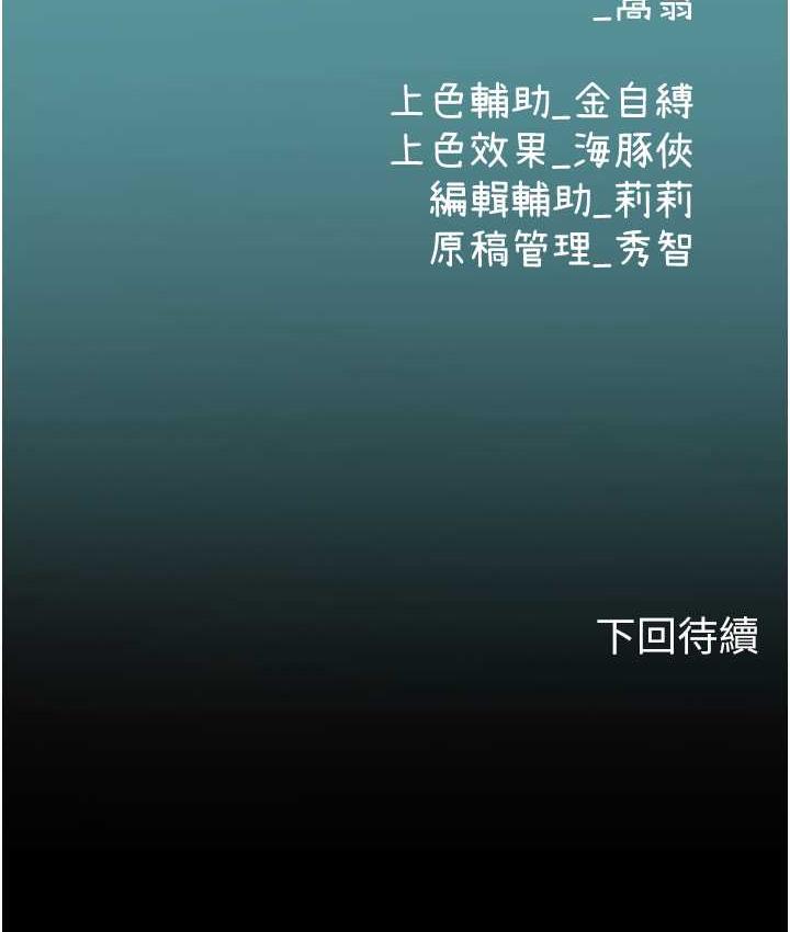海女实习生第99話-我會等你