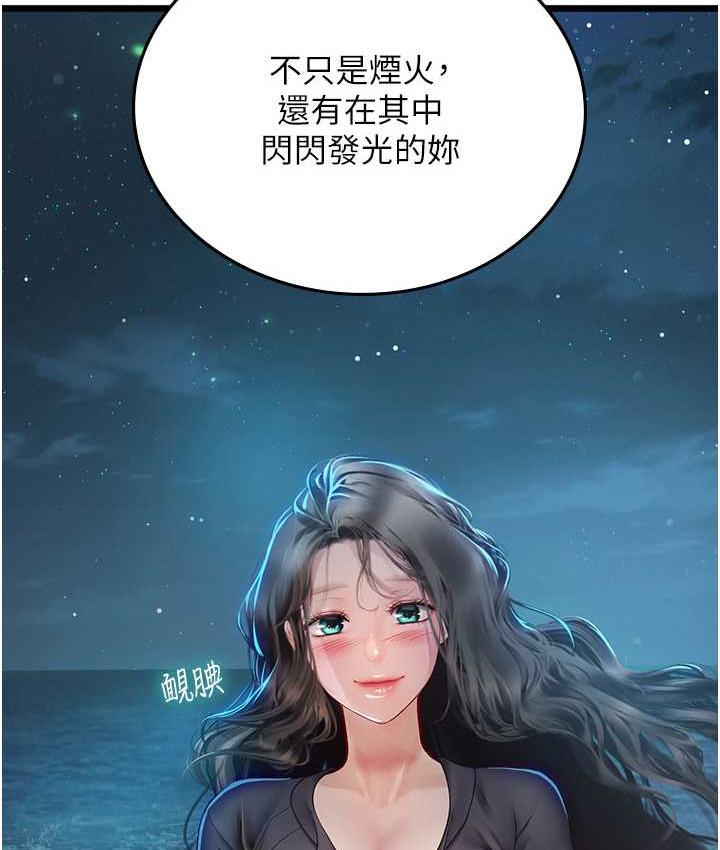 海女实习生第100話-射這麼多，夠懷一打了