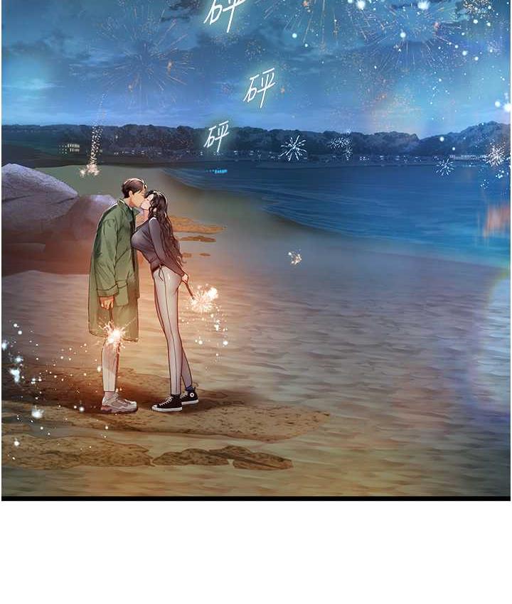 海女实习生第100話-射這麼多,夠懷一打了