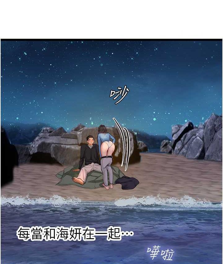 海女实习生第100話-射這麼多，夠懷一打了