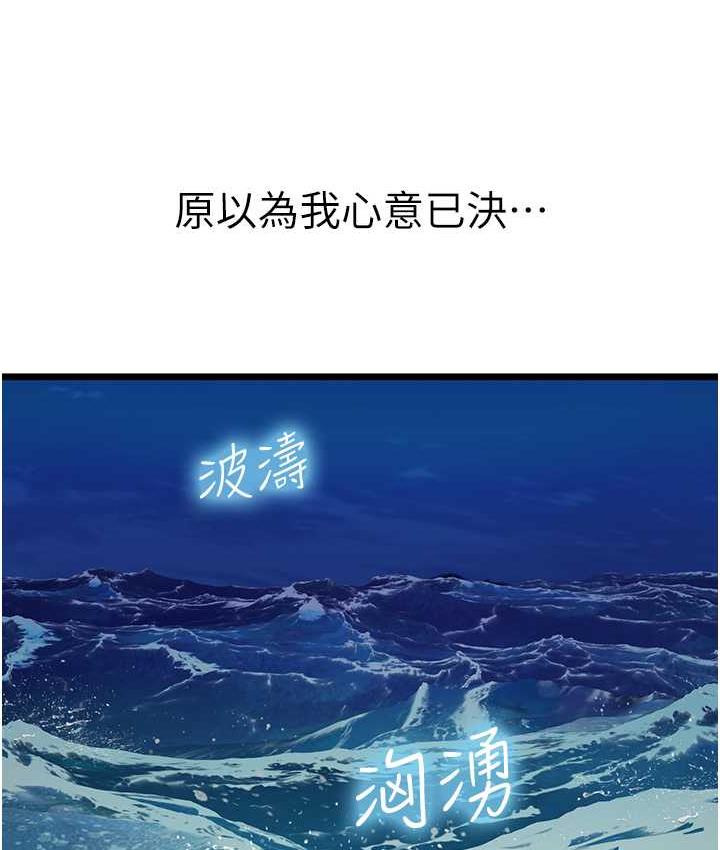 海女实习生第100話-射這麼多,夠懷一打了