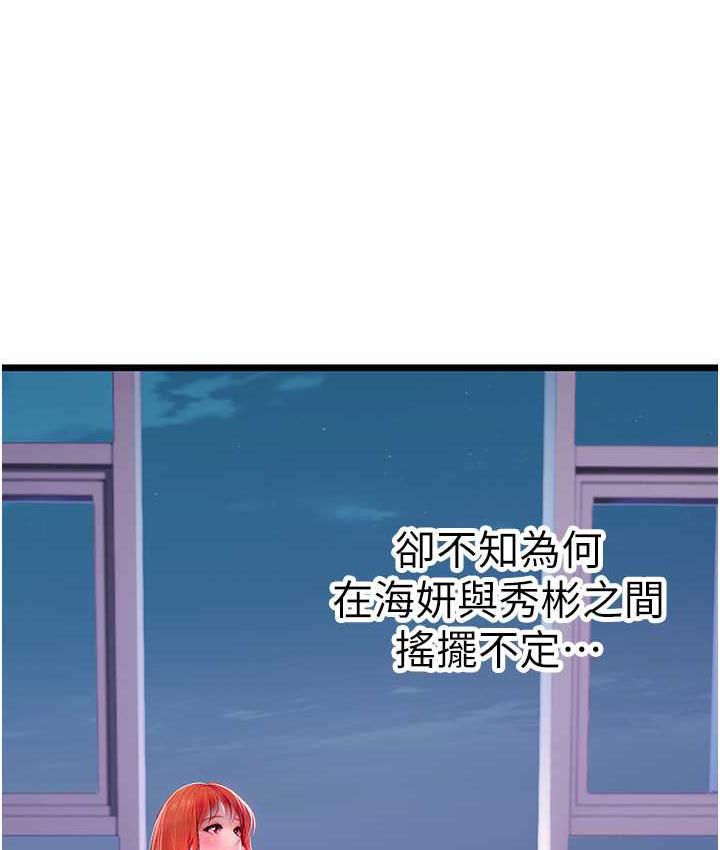 海女实习生第100話-射這麼多,夠懷一打了