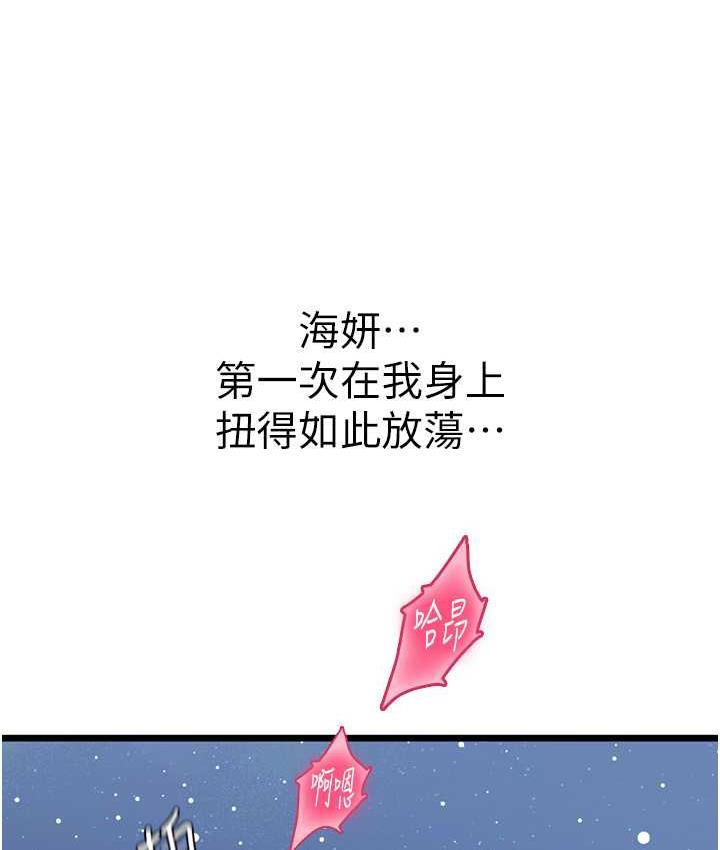 海女实习生第100話-射這麼多，夠懷一打了