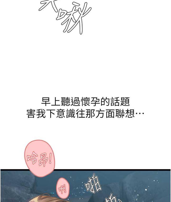 海女实习生第100話-射這麼多,夠懷一打了