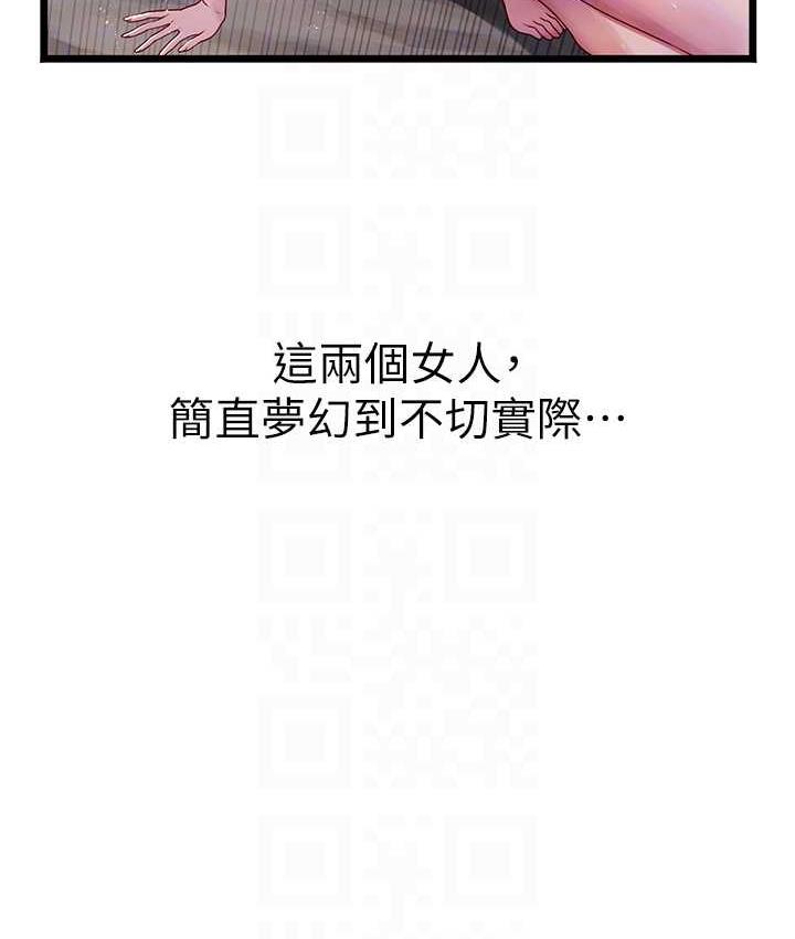 海女实习生第100話-射這麼多,夠懷一打了