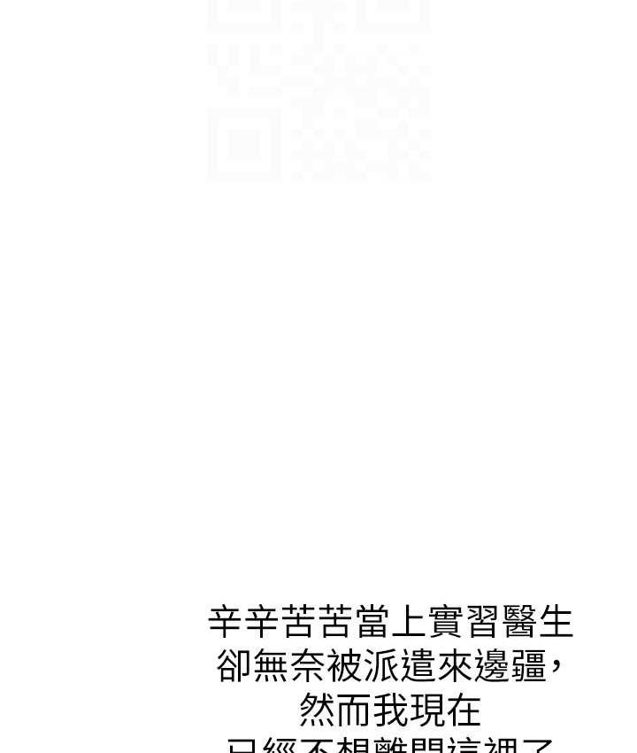 海女实习生第100話-射這麼多,夠懷一打了