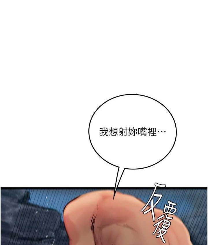海女实习生第100話-射這麼多，夠懷一打了