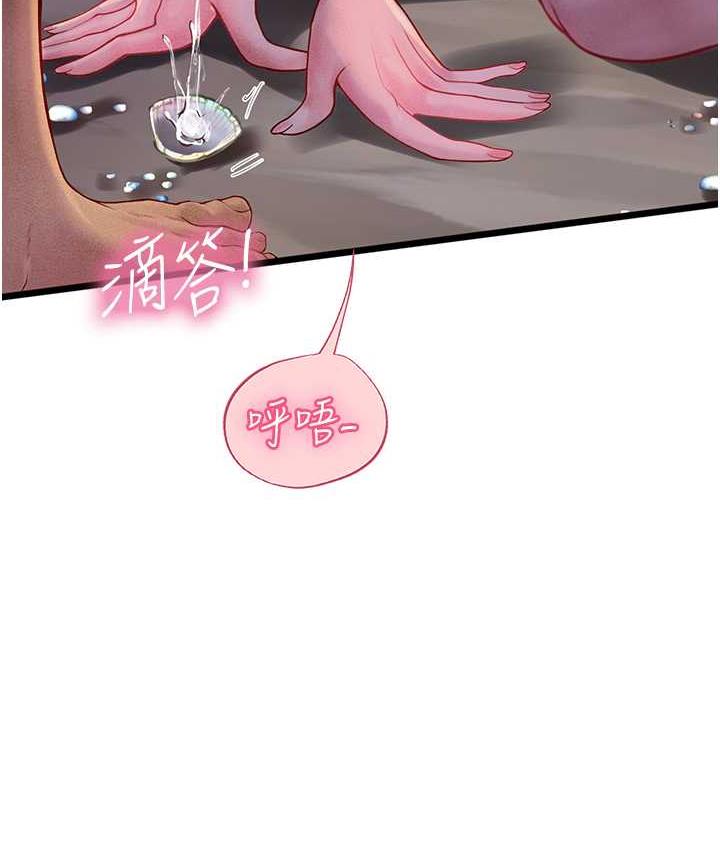 海女实习生第100話-射這麼多，夠懷一打了