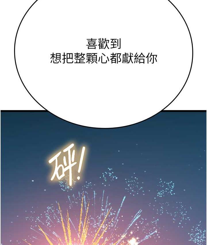 海女实习生第100話-射這麼多,夠懷一打了