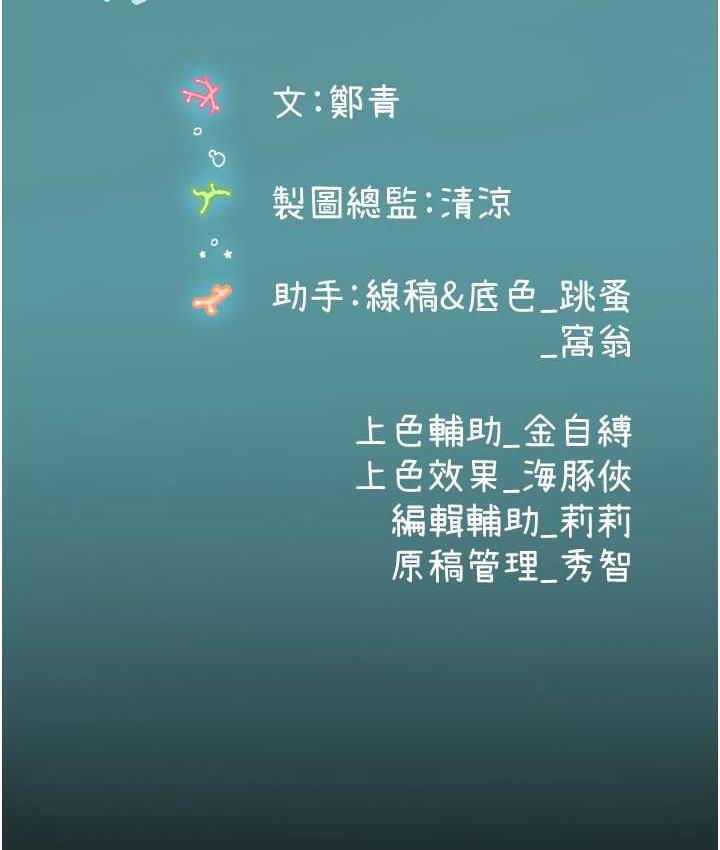 海女实习生第100話-射這麼多，夠懷一打了