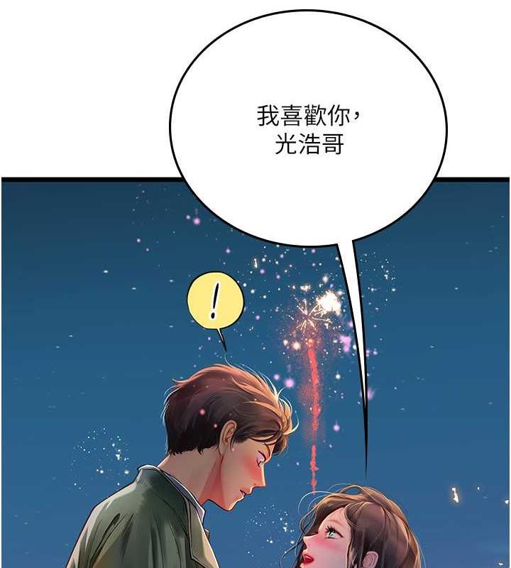 海女实习生第101話-擅闖洞房的不速之客