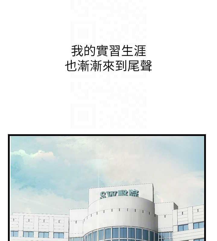 海女实习生第101話-擅闖洞房的不速之客