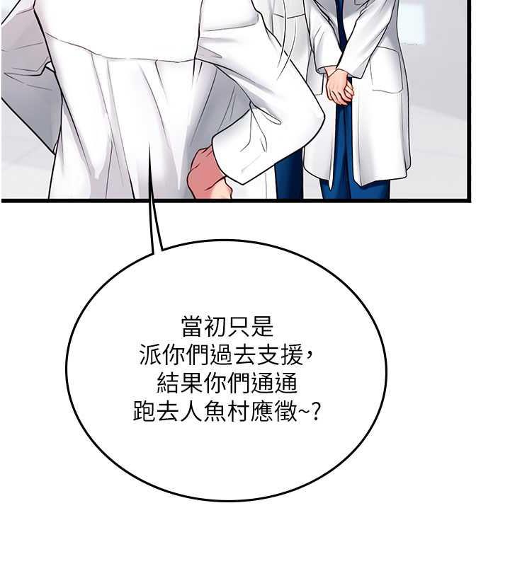 海女实习生第101話-擅闖洞房的不速之客