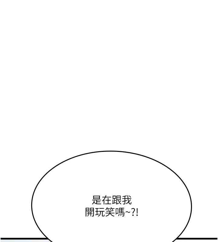 海女实习生第101話-擅闖洞房的不速之客