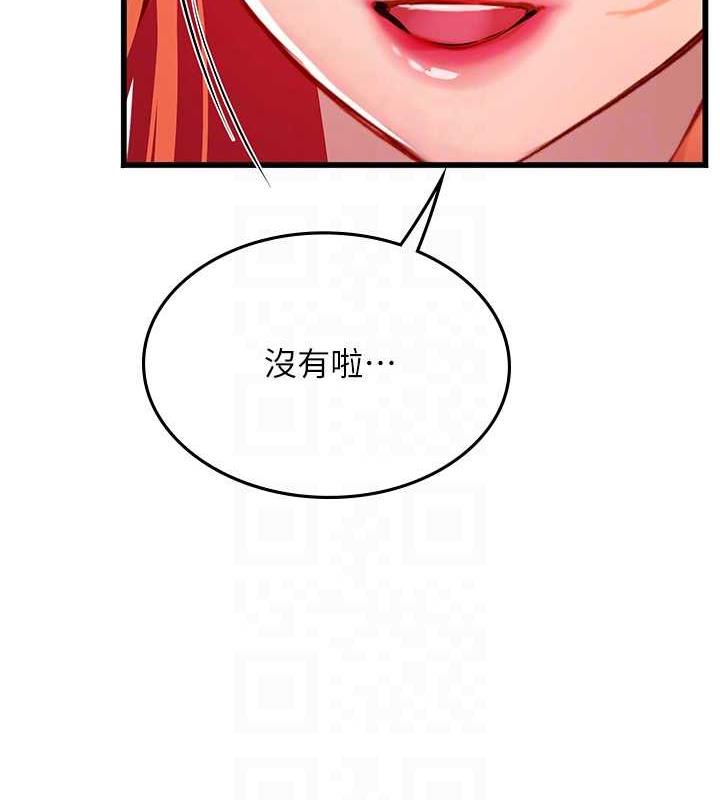 海女实习生第101話-擅闖洞房的不速之客