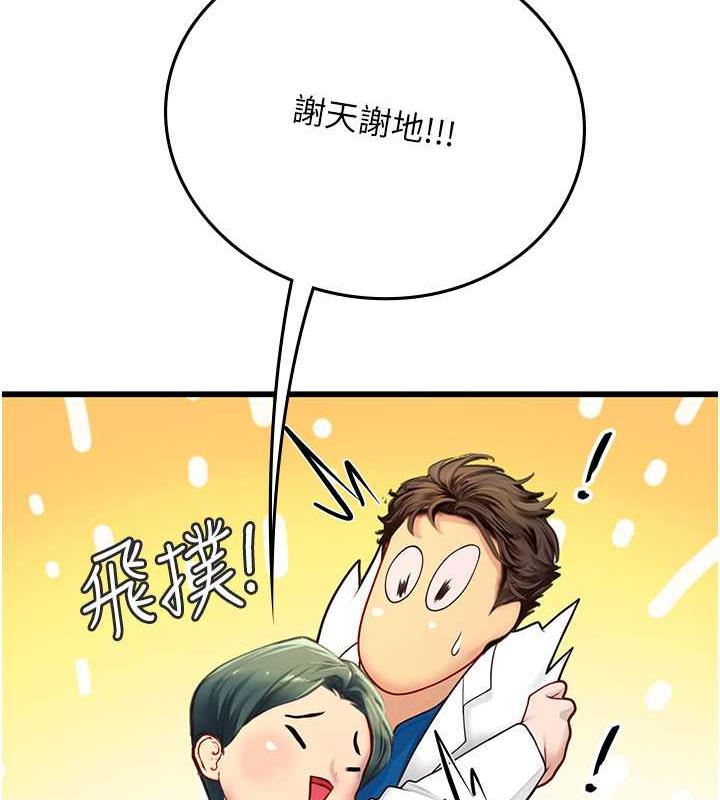 海女实习生第101話-擅闖洞房的不速之客