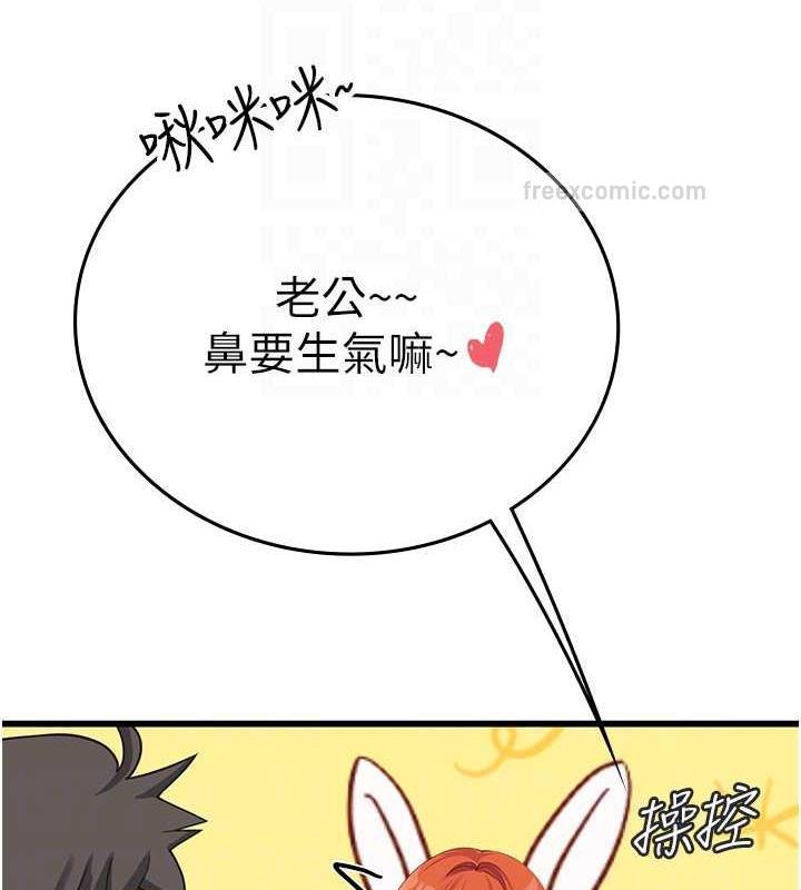 海女实习生第101話-擅闖洞房的不速之客