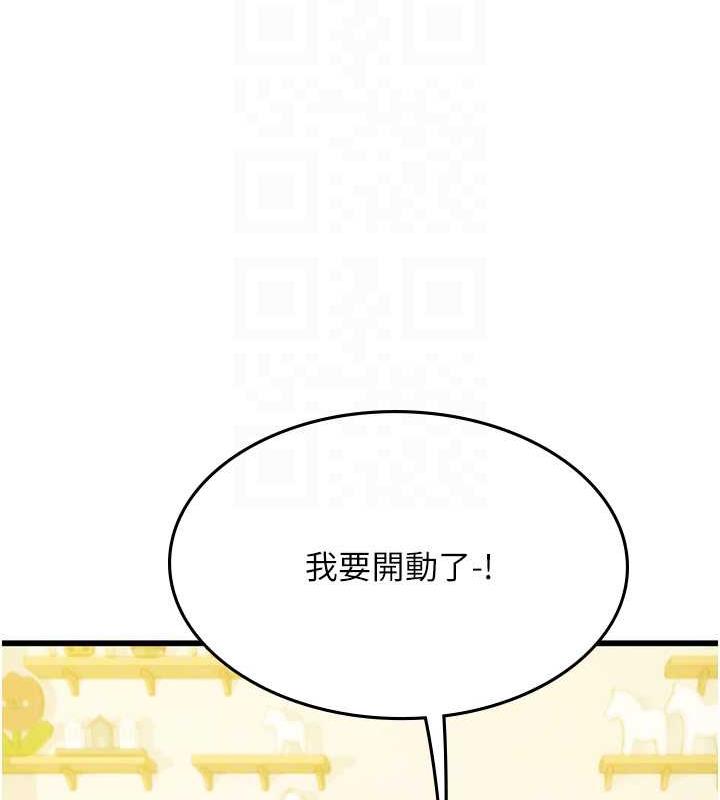 海女实习生第101話-擅闖洞房的不速之客