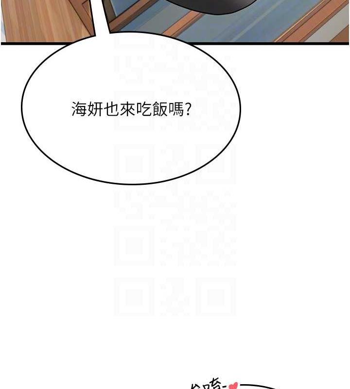海女实习生第101話-擅闖洞房的不速之客