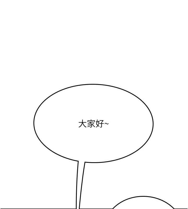 海女实习生第101話-擅闖洞房的不速之客