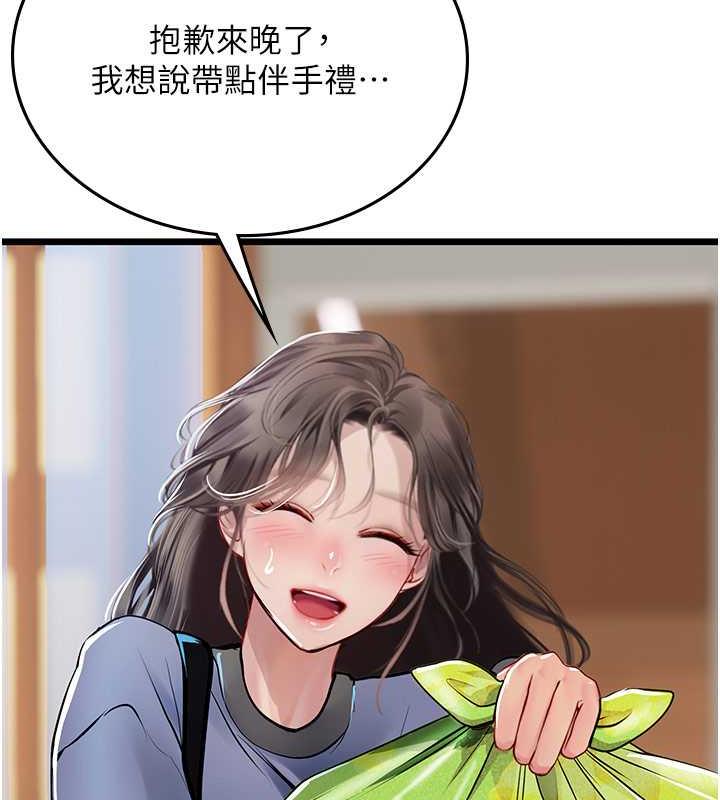 海女实习生第101話-擅闖洞房的不速之客