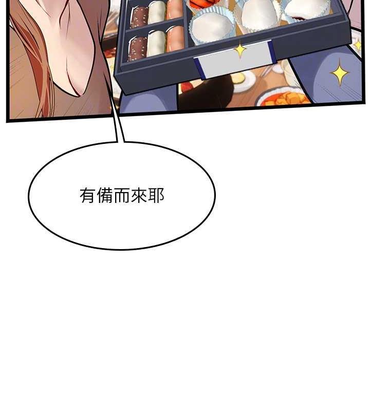 海女实习生第101話-擅闖洞房的不速之客