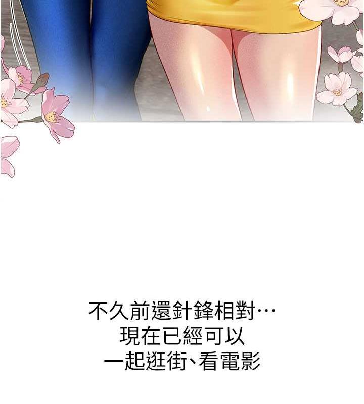 海女实习生第101話-擅闖洞房的不速之客