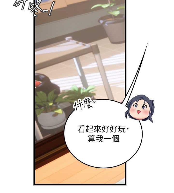 海女实习生第101話-擅闖洞房的不速之客