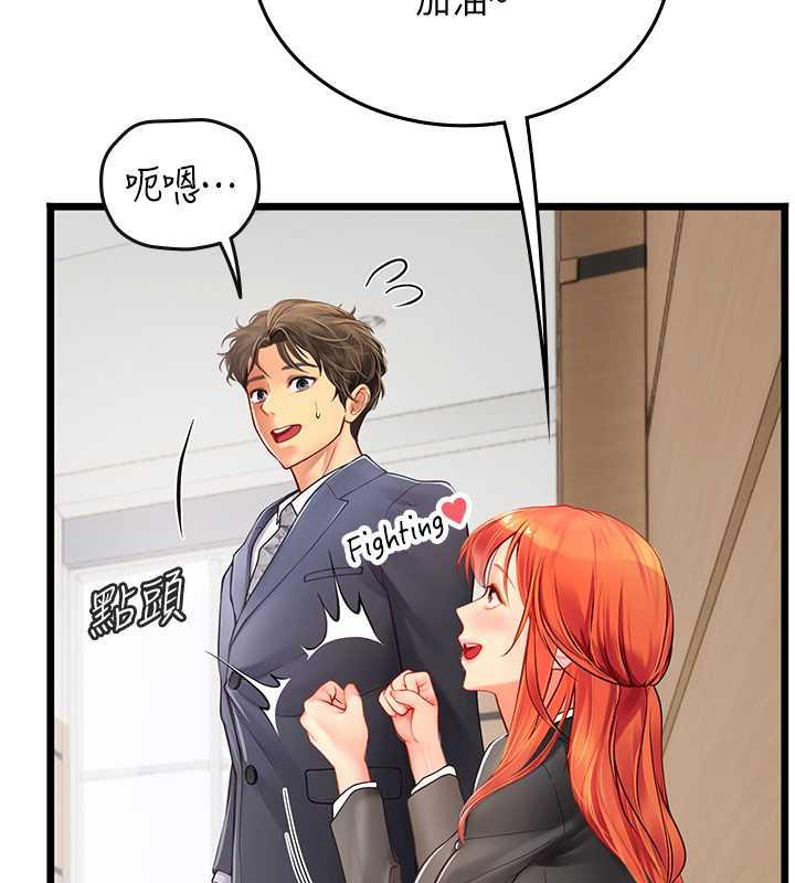 海女实习生第101話-擅闖洞房的不速之客