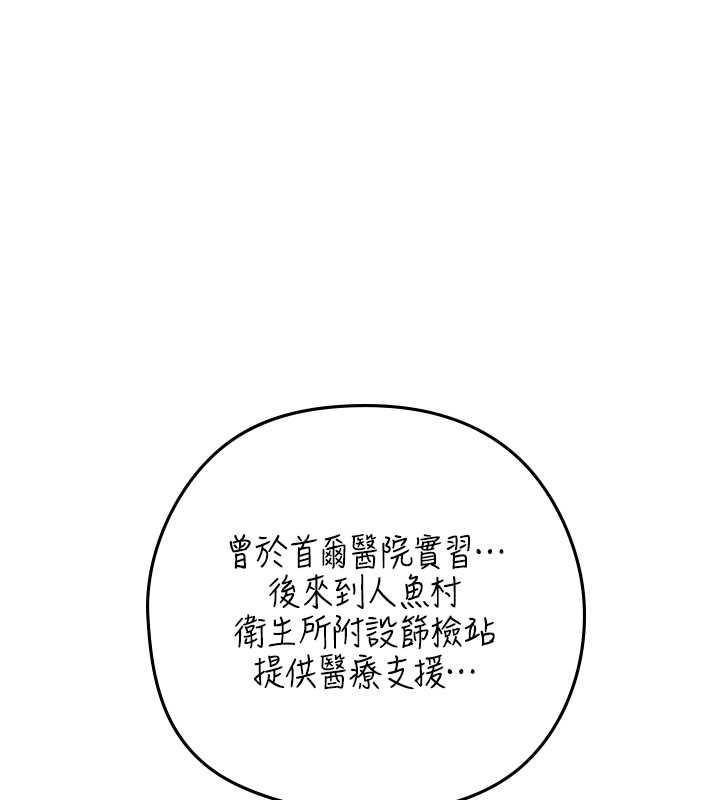 海女实习生第101話-擅闖洞房的不速之客