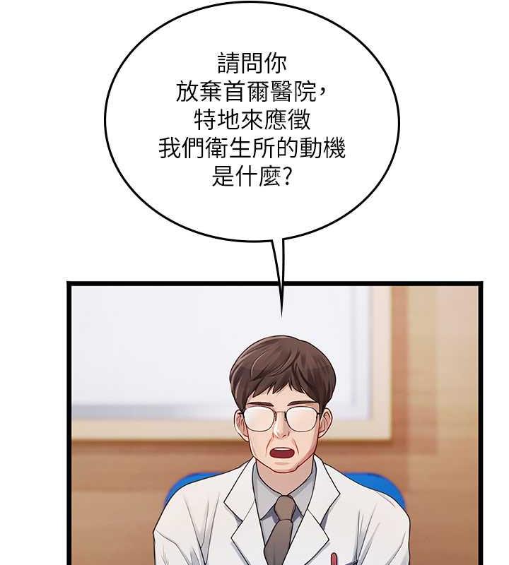 海女实习生第101話-擅闖洞房的不速之客