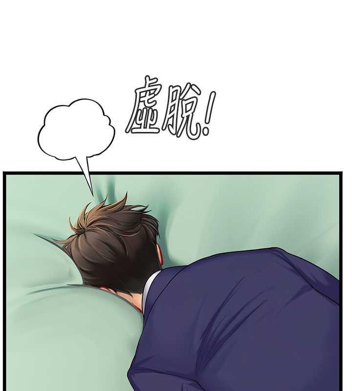 海女实习生第101話-擅闖洞房的不速之客