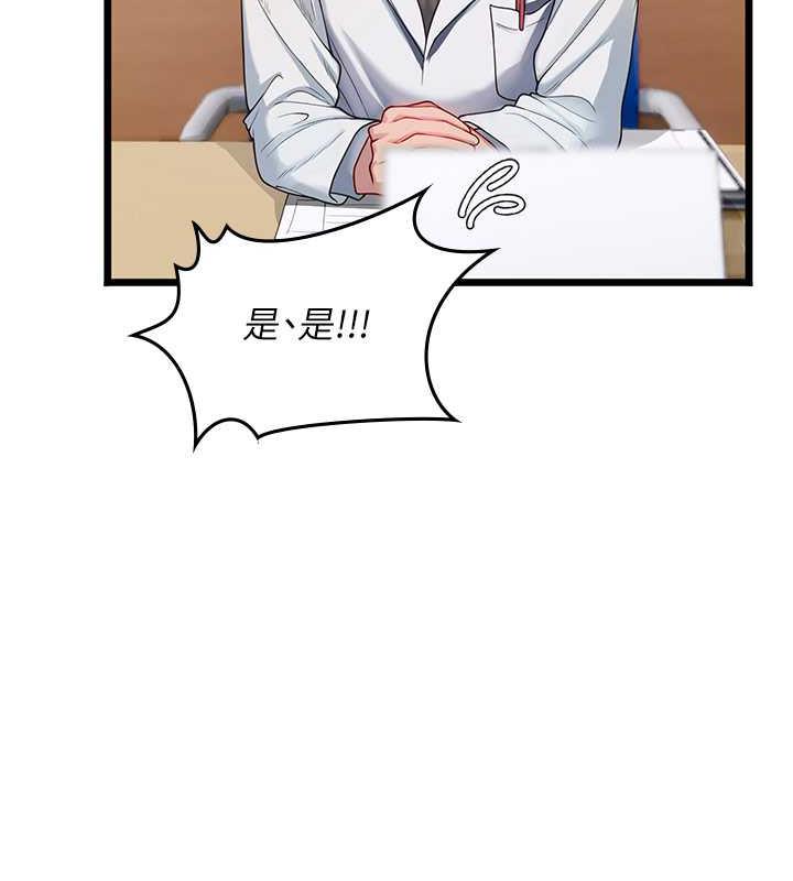 海女实习生第101話-擅闖洞房的不速之客