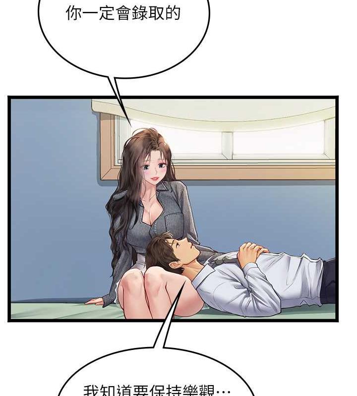 海女实习生第101話-擅闖洞房的不速之客