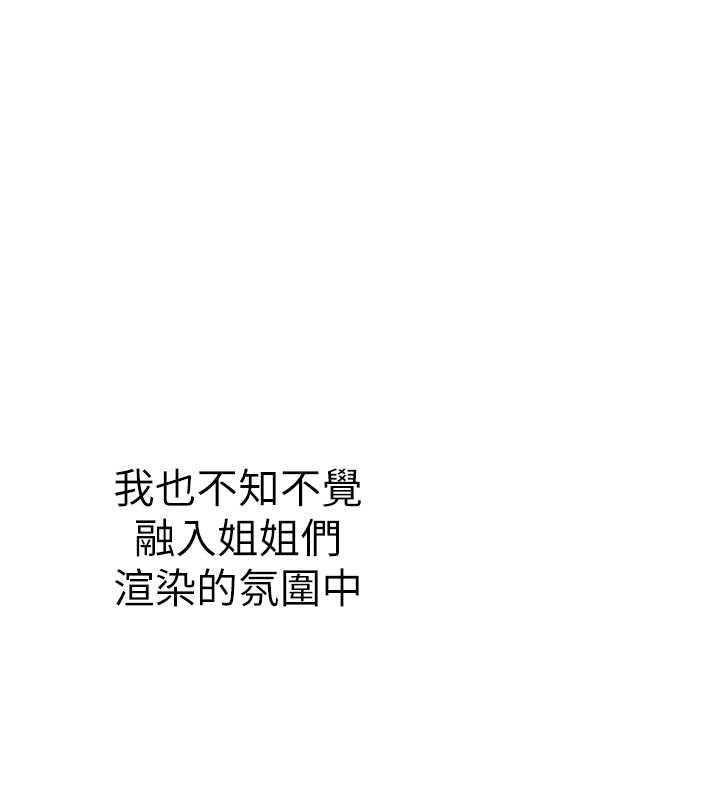 海女实习生最終話-第二人生,action!