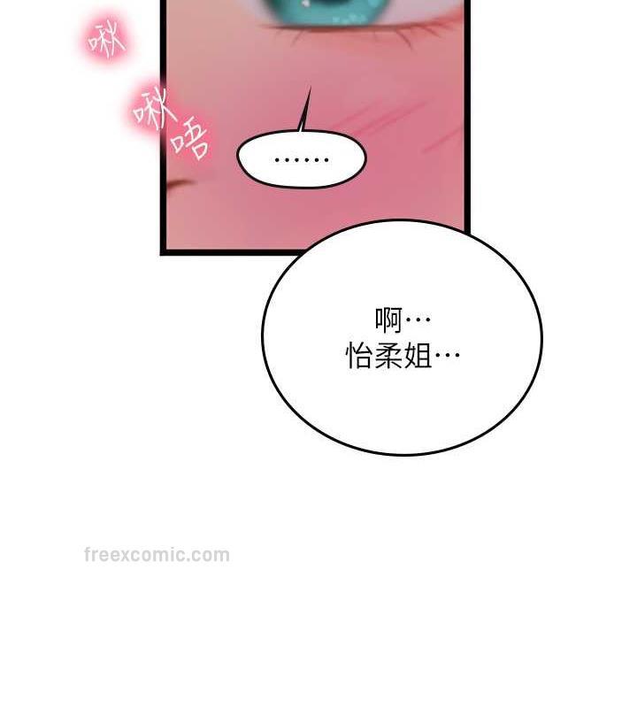 海女实习生最終話-第二人生,action!
