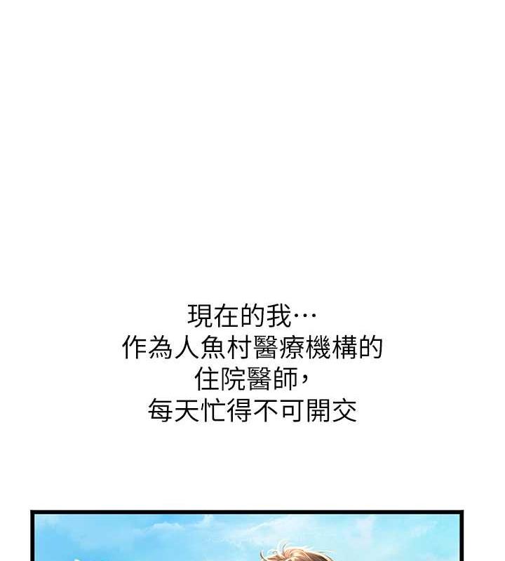 海女实习生最終話-第二人生,action!