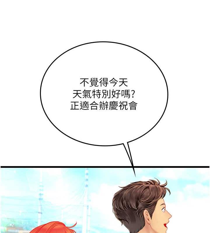 海女实习生最終話-第二人生,action!