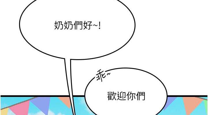 海女实习生最終話-第二人生,action!