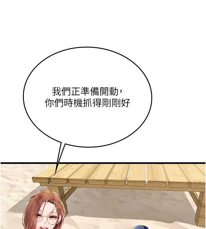 海女实习生最終話-第二人生,action!